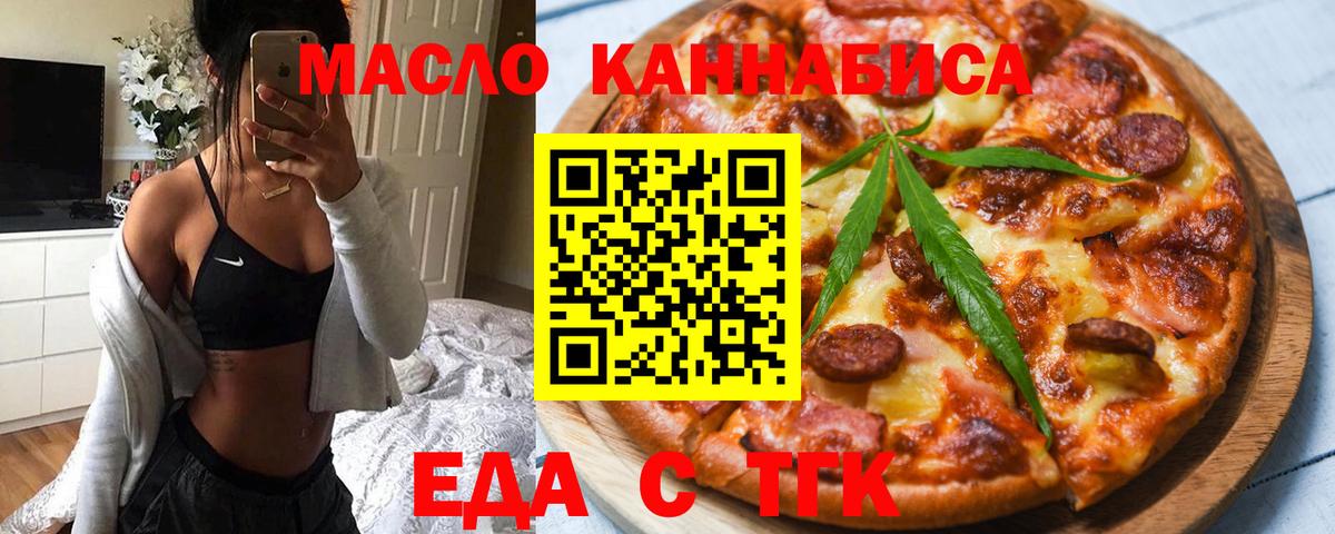 Ирбит  Печенье с ТГК конопля  Вход с VPN 