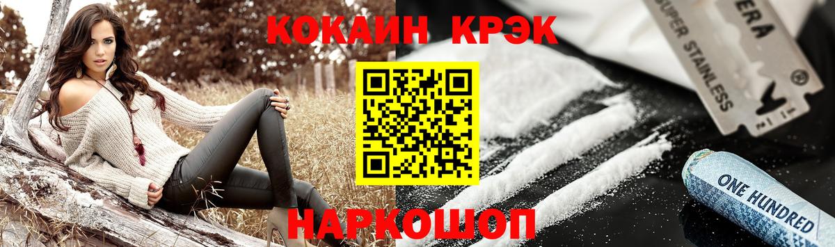 КОКАИН VHQ Ирбит