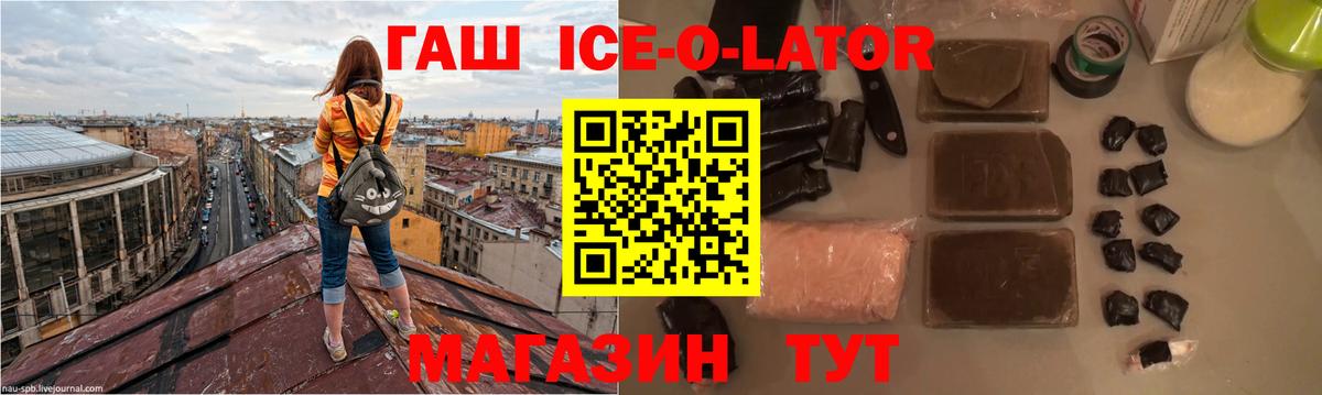 ГАШ гашик  ГАШ  продажа наркотиков  Вход с VPN  Ирбит 