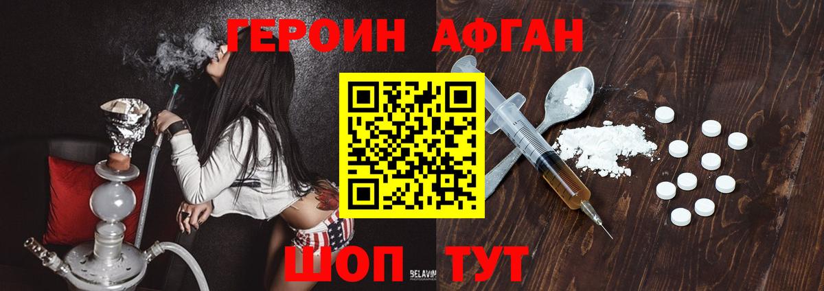 Героин VHQ Ирбит