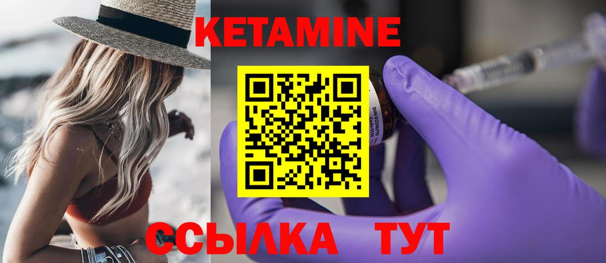 Ирбит  КЕТАМИН VHQ  Вход с VPN  Кетамин VHQ 