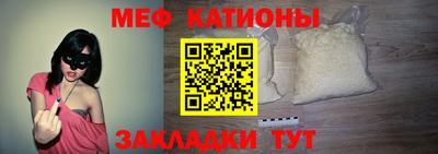 мяу мяу кристалл Краснодар