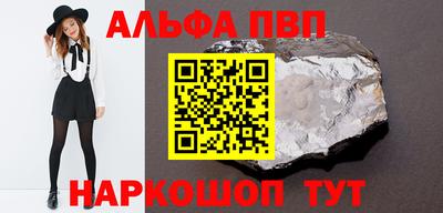 мяу мяу кристалл Краснодар