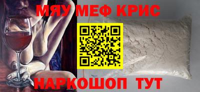 мефедрон Краснокаменск
