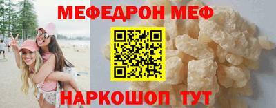 мяу мяу кристалл Краснодар