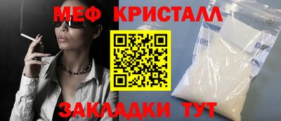 мефедрон Краснокаменск