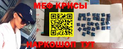 мефедрон Краснокаменск