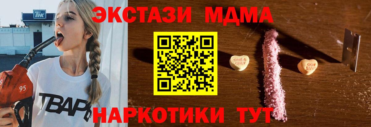 Ирбит  МДМА Molly  MDMA молли  Вход с VPN 