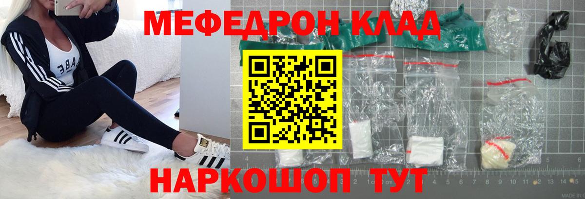 МЯУ-МЯУ mephedrone  Вход с VPN  Ирбит 