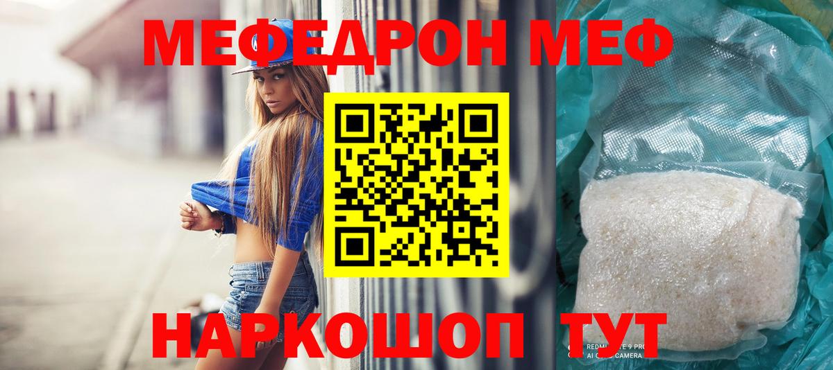 МЕФ  Ирбит