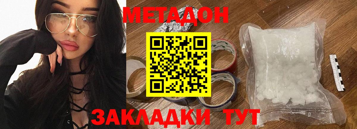 Метадон VHQ  Вход с VPN  Ирбит  kraken ССЫЛКА  Метадон белоснежный 