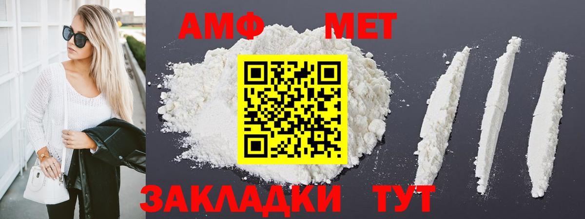 Метамфетамин  Вход с VPN  Ирбит  Метамфетамин Methamphetamine 