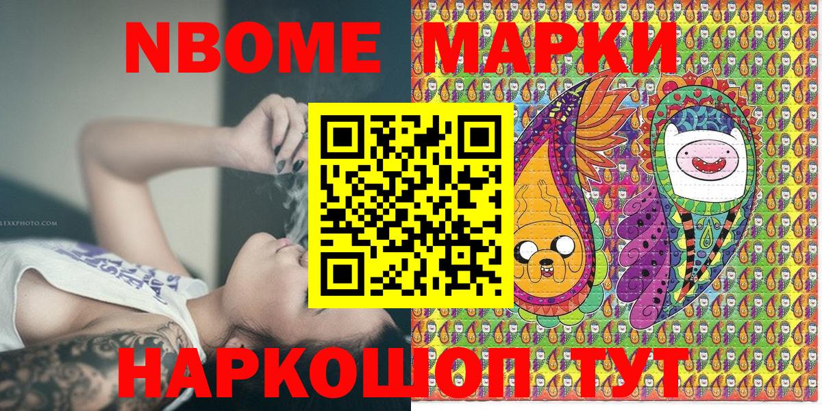 Марки 25I-NBOMe 1,5мг  Марки 25I-NBOMe 1,5мг  Ирбит  Вход с VPN 