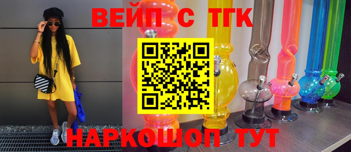 Дистиллят ТГК Wax Ирбит